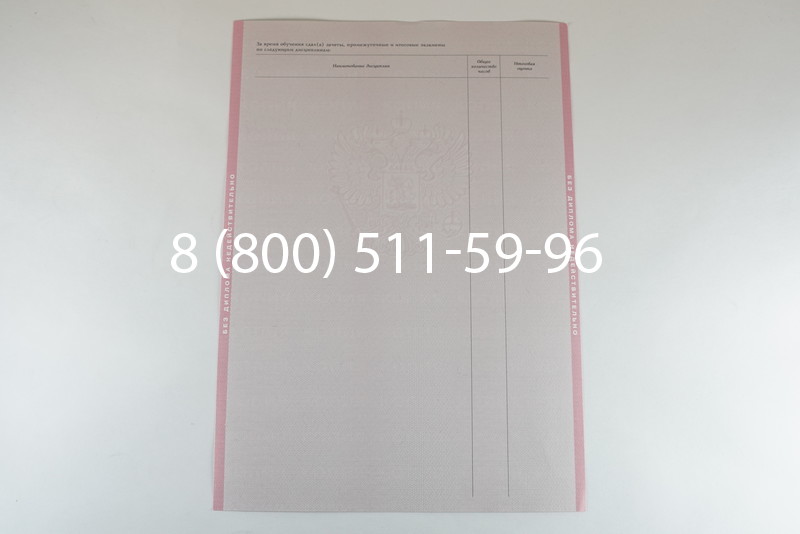 Диплом техникума 2003-2006 годов в Уфе