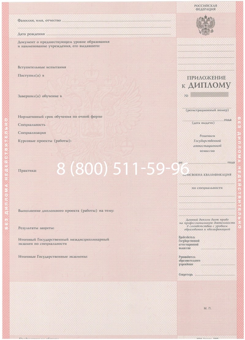 Купить Диплом техникума 2003-2006 годов в Уфе