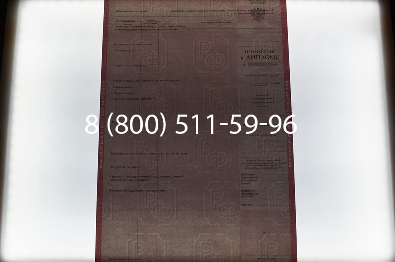 Заказать Диплом техникума 2003-2006 годов в Уфе