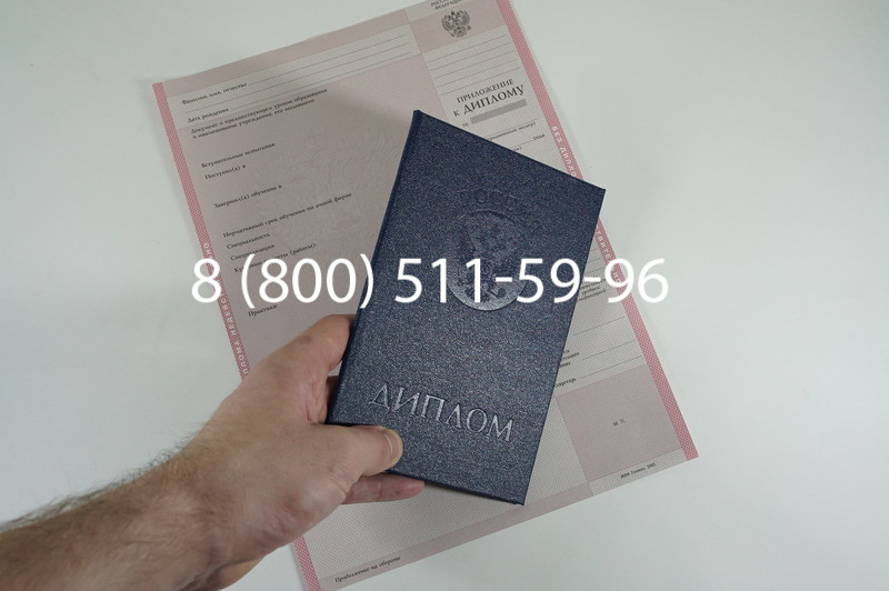 Диплом техникума 2003-2006 годов в Уфе