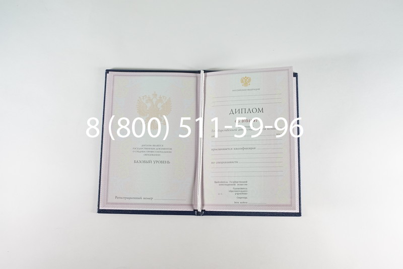 Диплом техникума 2003-2006 годов в Уфе