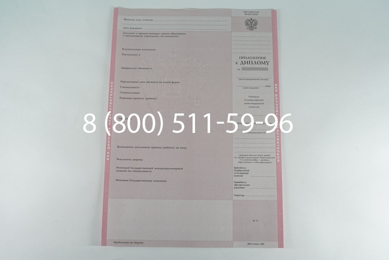 Диплом техникума 2003-2006 годов в Уфе
