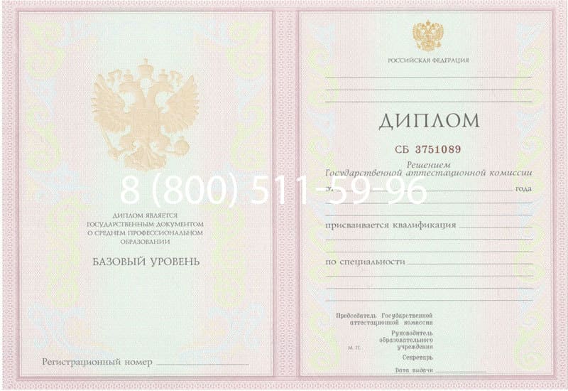 Купить Диплом техникума 2003-2006 годов в Уфе