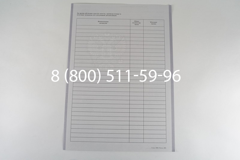 Диплом техникума 2007-2010 годов в Уфе