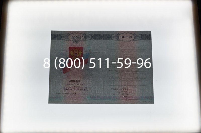 Заказать Диплом техникума 2007-2010 годов в Уфе