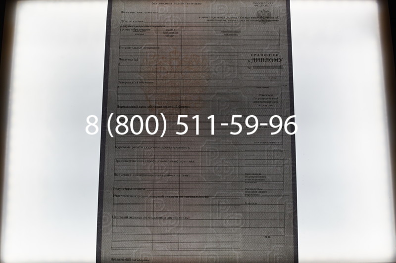 Заказать Диплом техникума 2007-2010 годов в Уфе