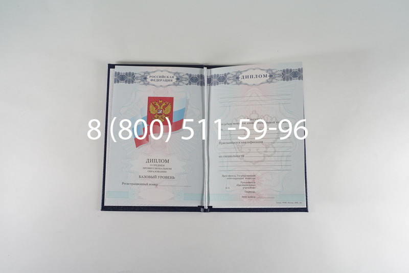 Диплом техникума 2007-2010 годов в Уфе