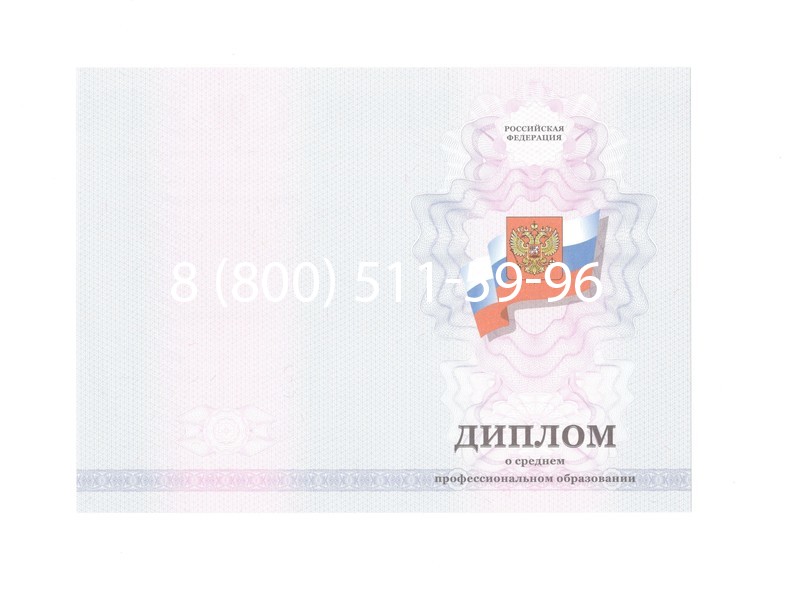 Заказать Диплом техникума 2011-2013 годов в Уфе