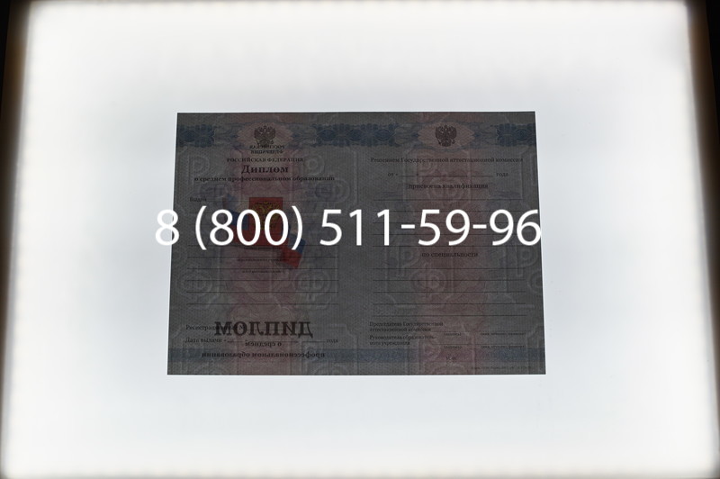 Заказать Диплом техникума 2011-2013 годов в Уфе