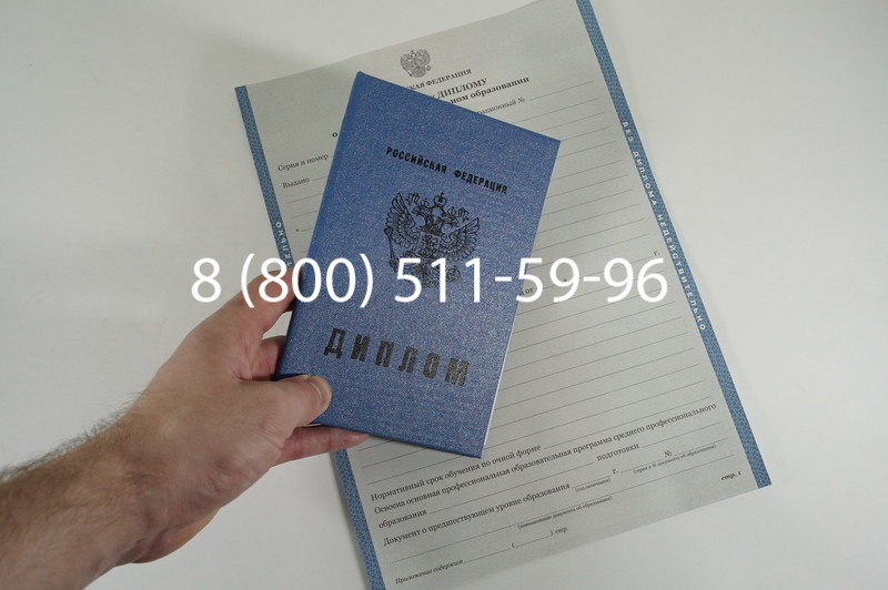 Диплом техникума 2011-2013 годов в Уфе