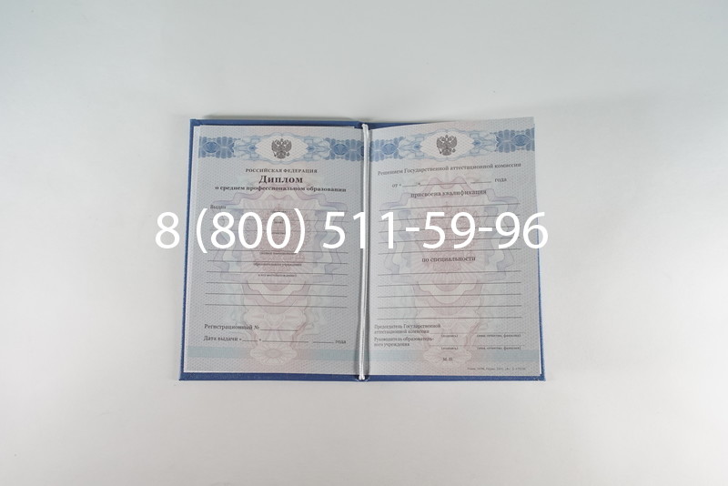 Диплом техникума 2011-2013 годов в Уфе