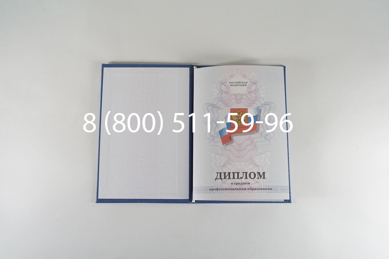 Диплом техникума 2011-2013 годов в Уфе