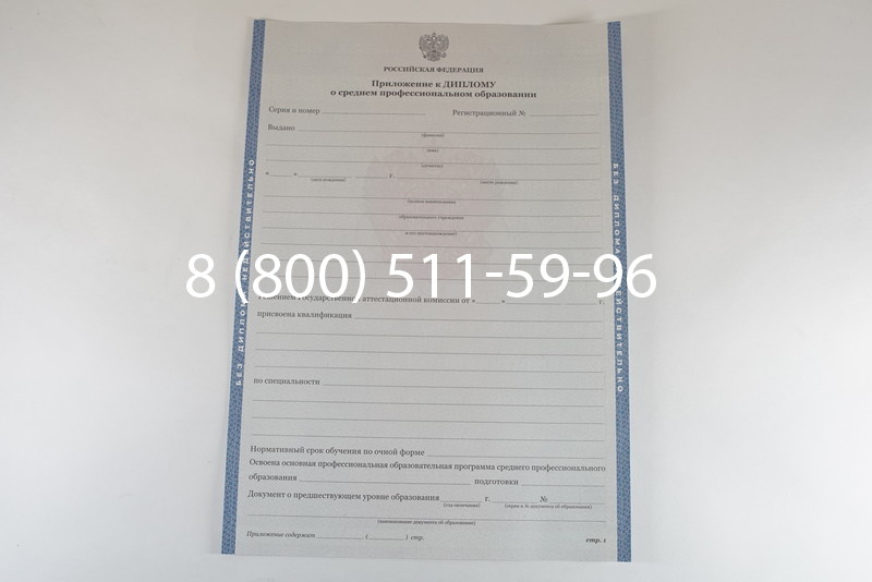 Диплом техникума 2011-2013 годов в Уфе