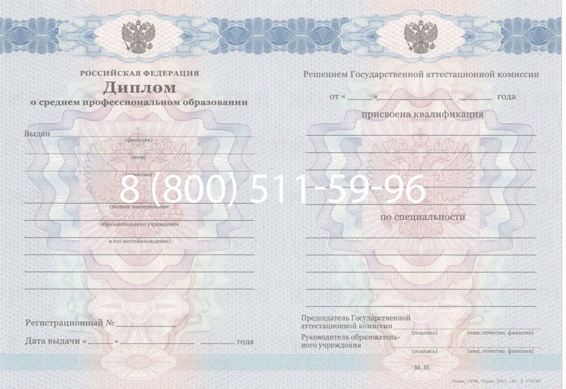 Купить Диплом техникума 2011-2013 годов в Уфе