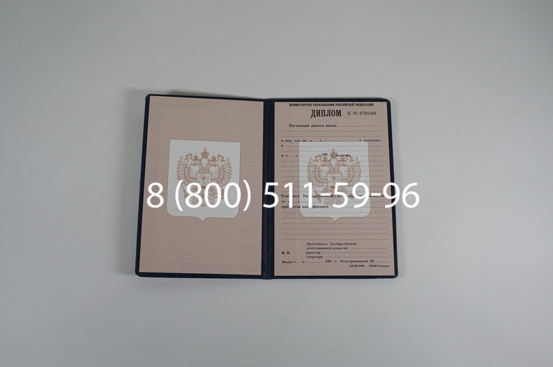 Заказать Диплом училища 1995-2006 годов в Уфе