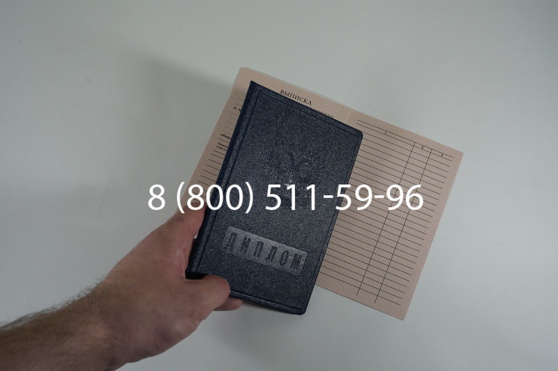 Диплом училища 1995-2006 годов в Уфе