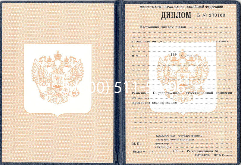 Купить Диплом училища 1995-2006 годов в Уфе