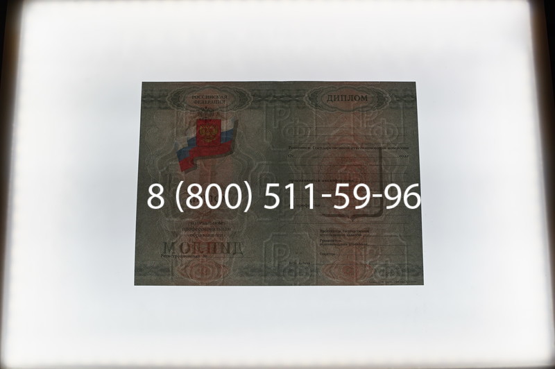 Заказать Диплом училища 2007-2009 годов в Уфе