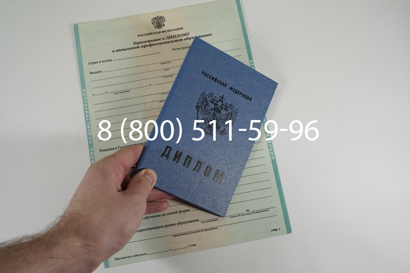 Диплом училища 2010 год в Уфе