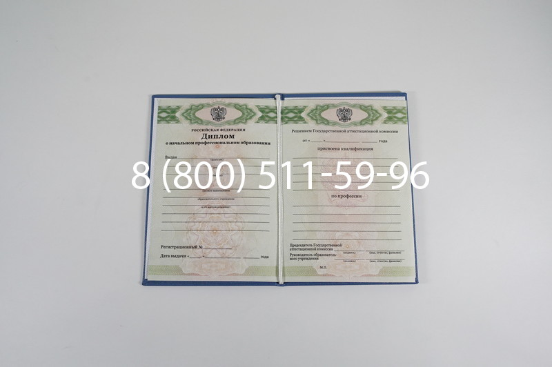 Диплом училища 2010 год в Уфе