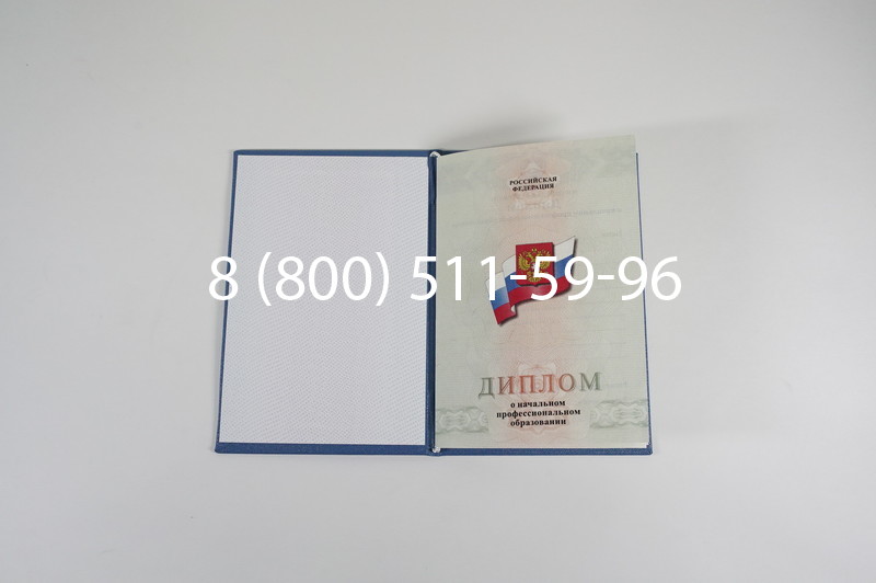 Диплом училища 2010 год в Уфе