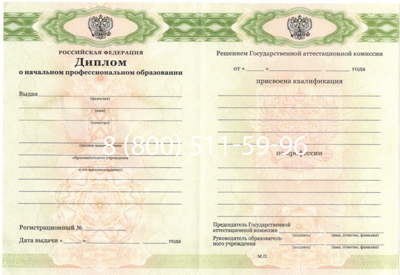 Купить Диплом училища 2010 год в Уфе