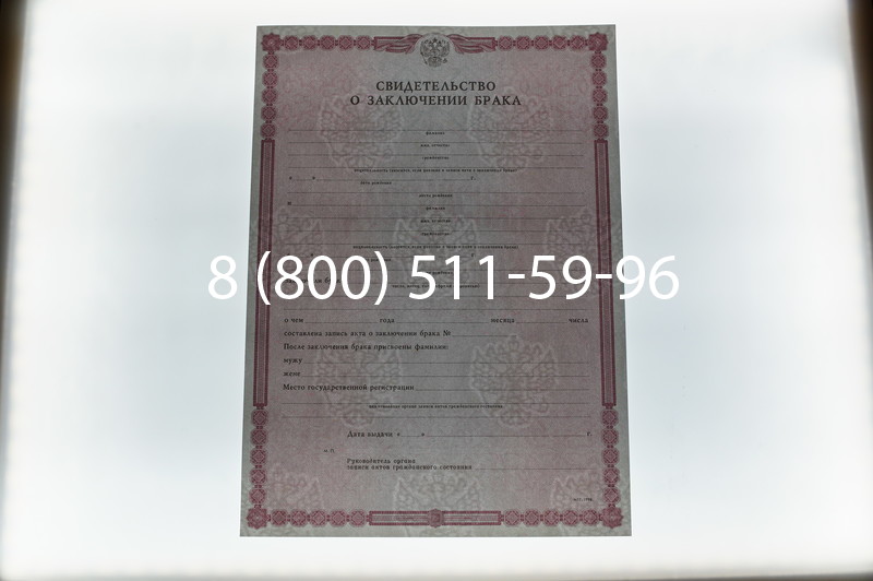 Купить Свидетельство о браке в Уфе