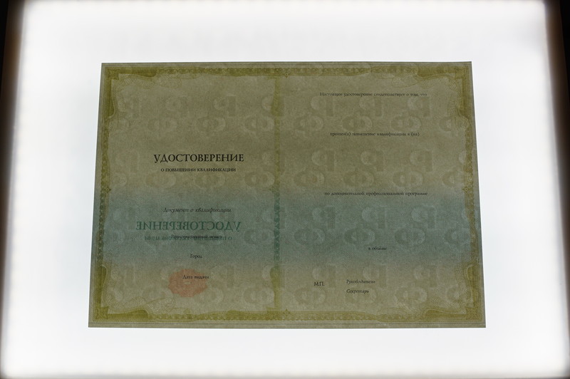 Купить Удостоверение о повышении квалификации в Уфе