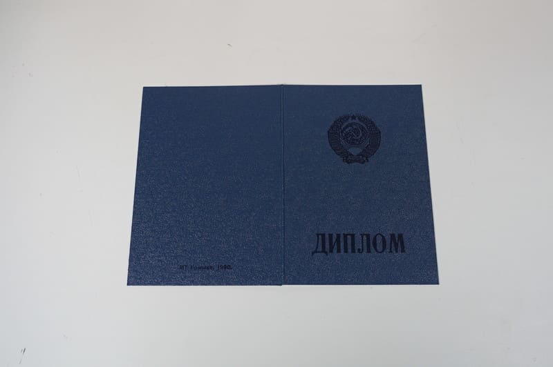 Купить Диплом о начальном образовании  CCCР в Уфе